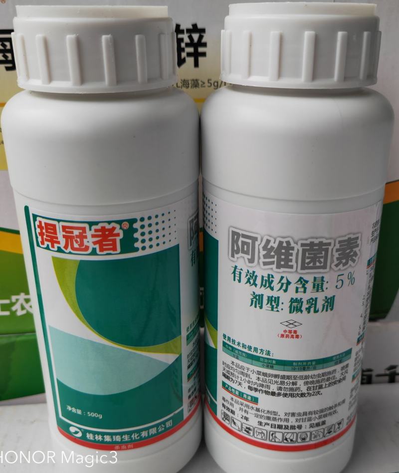 阿维菌素5%微乳剂桂林集琦出品红蜘蛛潜叶蛾小菜蛾