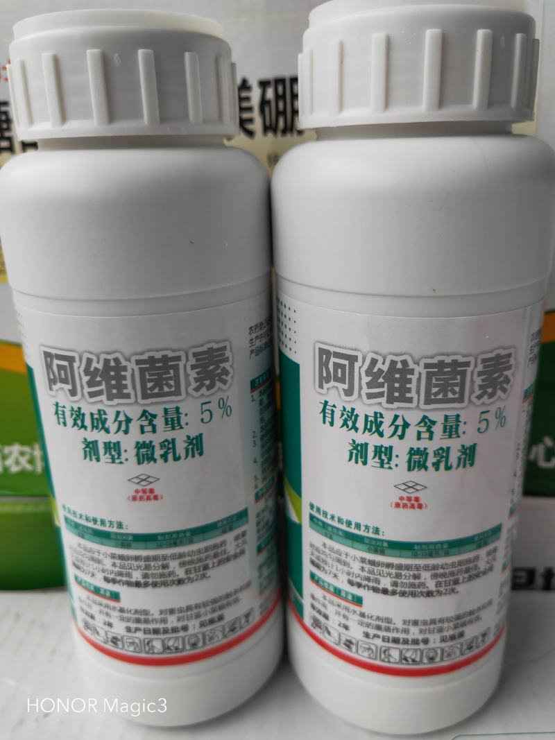 阿维菌素5%微乳剂桂林集琦出品红蜘蛛潜叶蛾小菜蛾