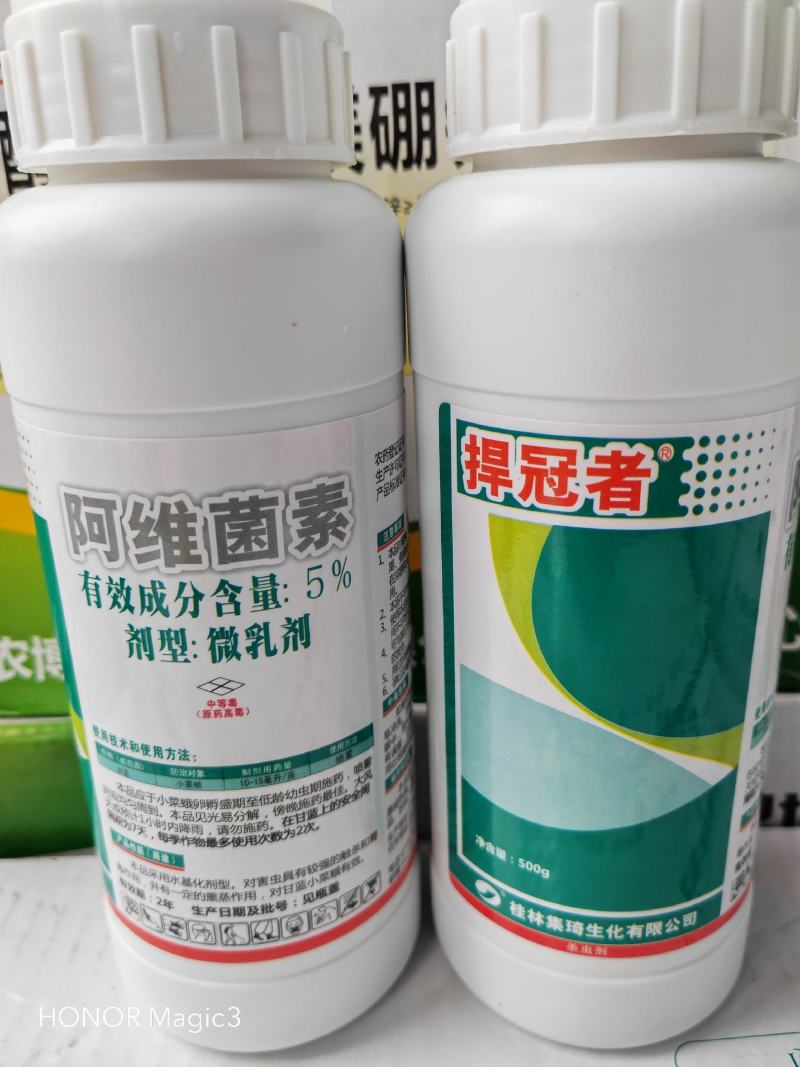 阿维菌素5%微乳剂桂林集琦出品红蜘蛛潜叶蛾小菜蛾