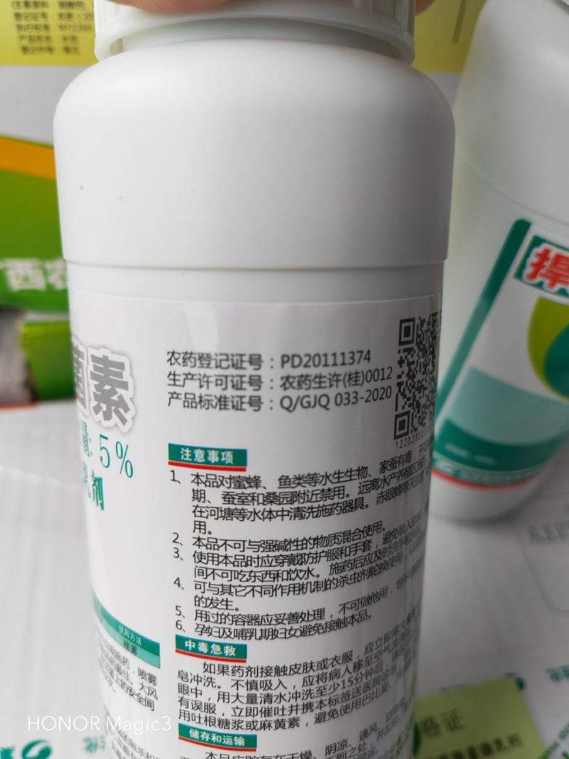 阿维菌素5%微乳剂桂林集琦出品红蜘蛛潜叶蛾小菜蛾