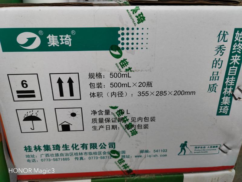 阿维菌素5%微乳剂桂林集琦出品红蜘蛛潜叶蛾小菜蛾