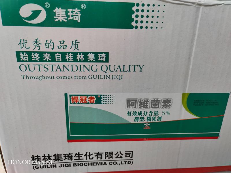 阿维菌素5%微乳剂桂林集琦出品红蜘蛛潜叶蛾小菜蛾