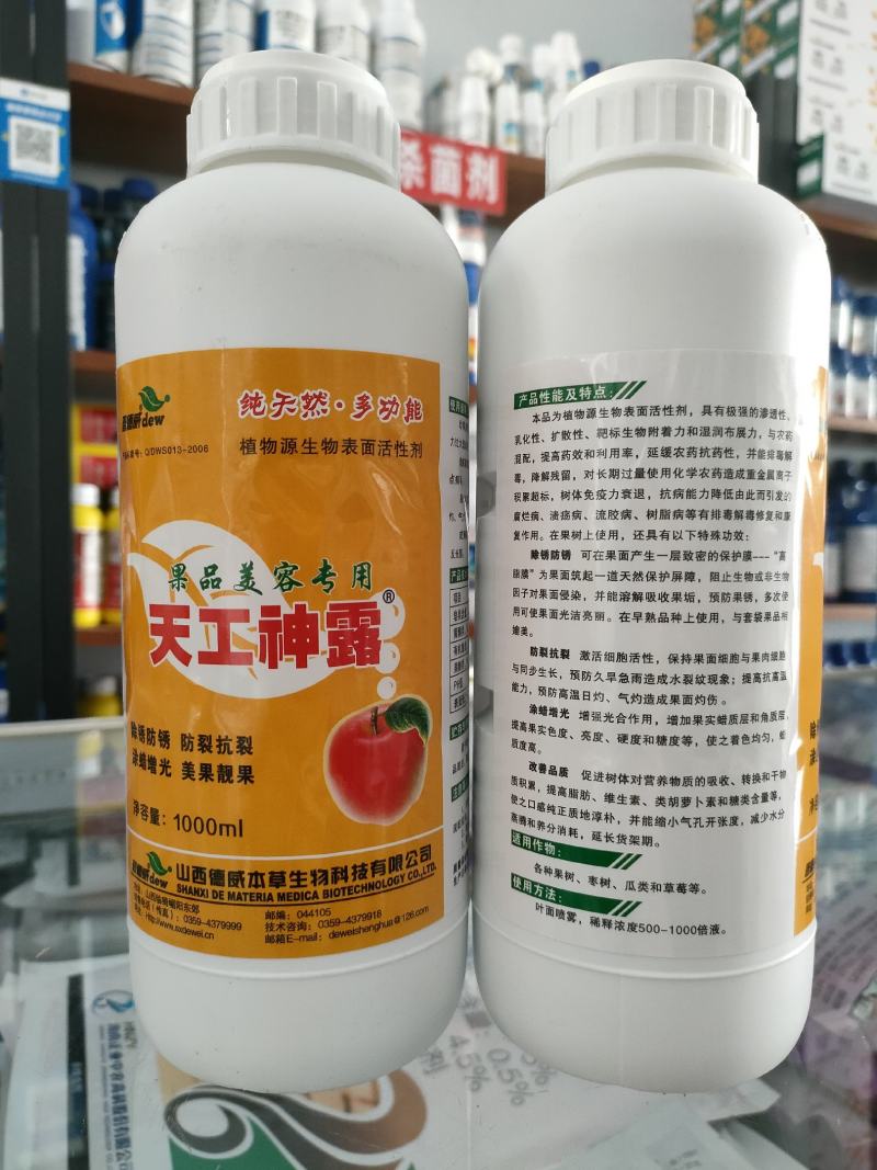 涂腊增光新高脂膜表面活性剂除果锈净化果面防裂果美果