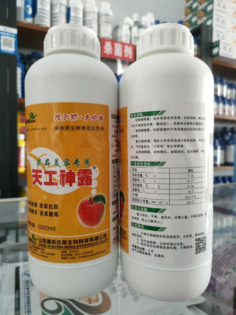 涂腊增光新高脂膜表面活性剂除果锈净化果面防裂果美果