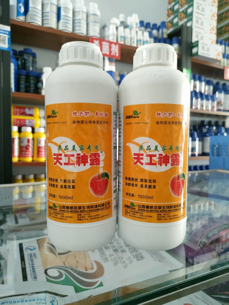 涂腊增光新高脂膜表面活性剂除果锈净化果面防裂果美果
