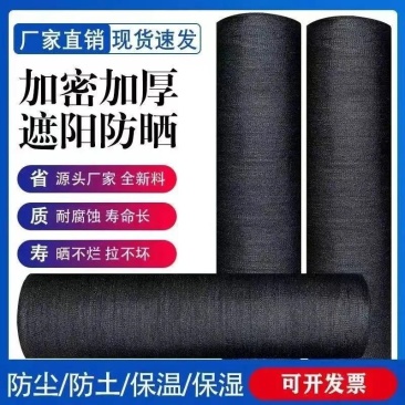 加密长寿遮阳网规格可定制抗老化货源充足全质量保障
