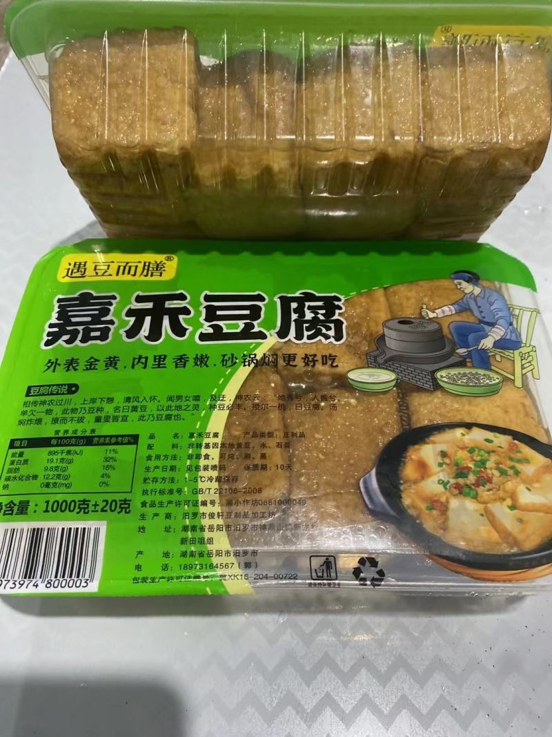 嘉禾豆腐