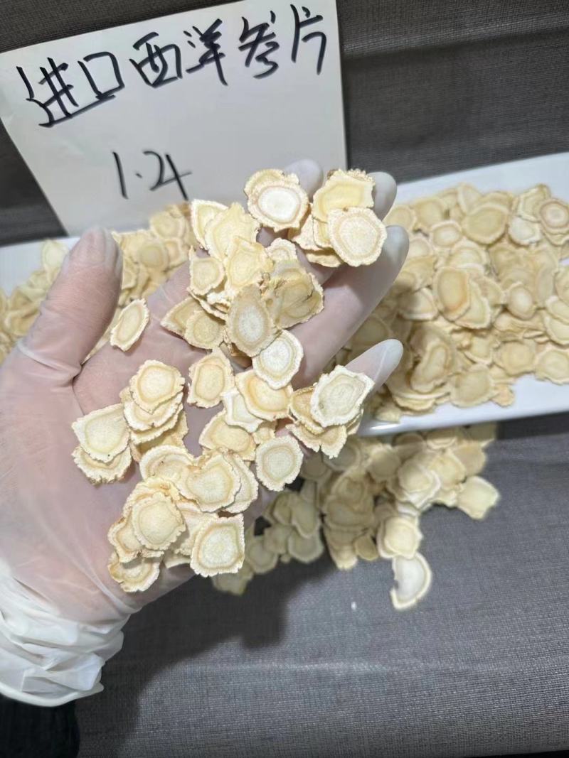 西洋参