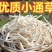 小通草优质小通草价格低质量优文斌药业批发零售