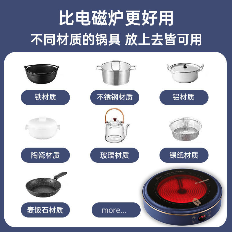 长虹电陶炉家用爆炒大功率智能多功能电磁炉锅光节能电池灶波