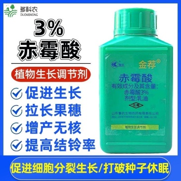 3%赤霉酸赤霉素920植物生长调节剂保花保果膨大果实农药