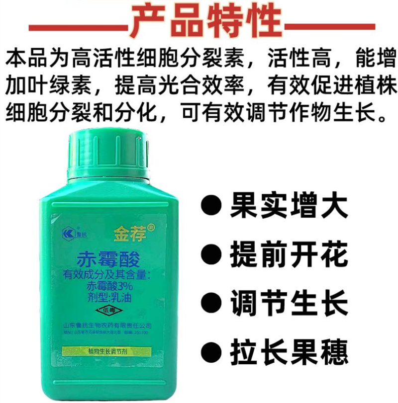 3%赤霉酸赤霉素920植物生长调节剂保花保果膨大果实农药