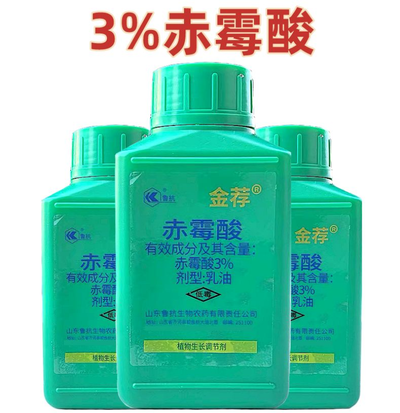 3%赤霉酸赤霉素920植物生长调节剂保花保果膨大果实农药
