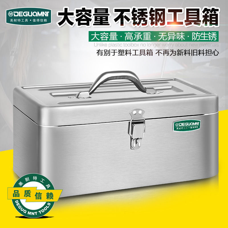 德国美耐特不锈钢工具箱电工维修手提箱多功能家用大号加厚收