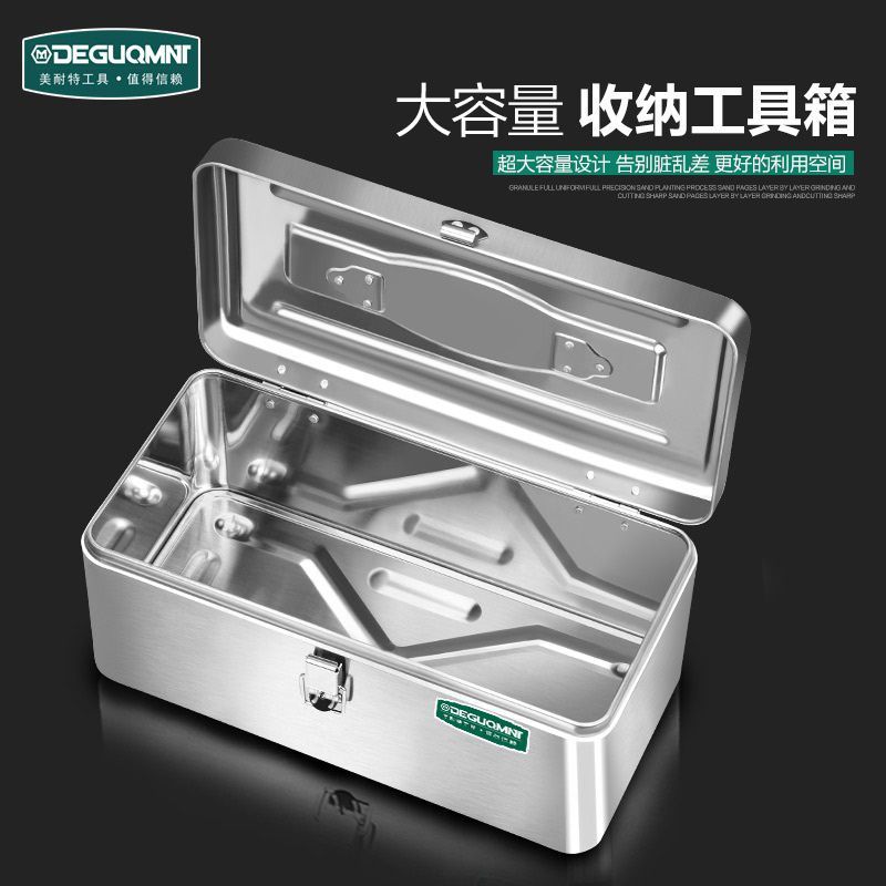 德国美耐特不锈钢工具箱电工维修手提箱多功能家用大号加厚收