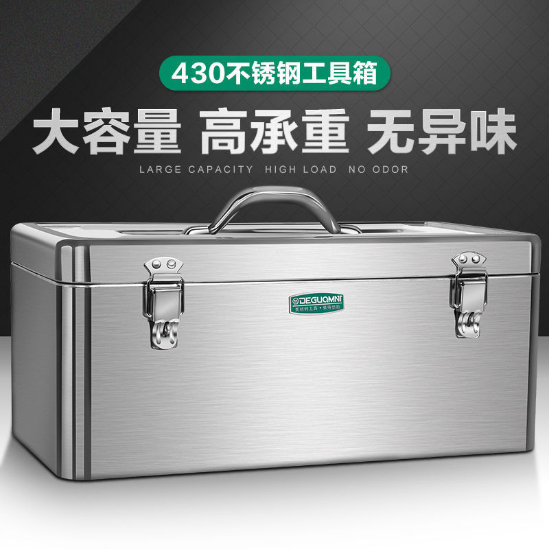 德国美耐特不锈钢工具箱电工维修手提箱多功能家用大号加厚收