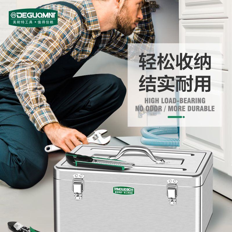 德国美耐特不锈钢工具箱电工维修手提箱多功能家用大号加厚收