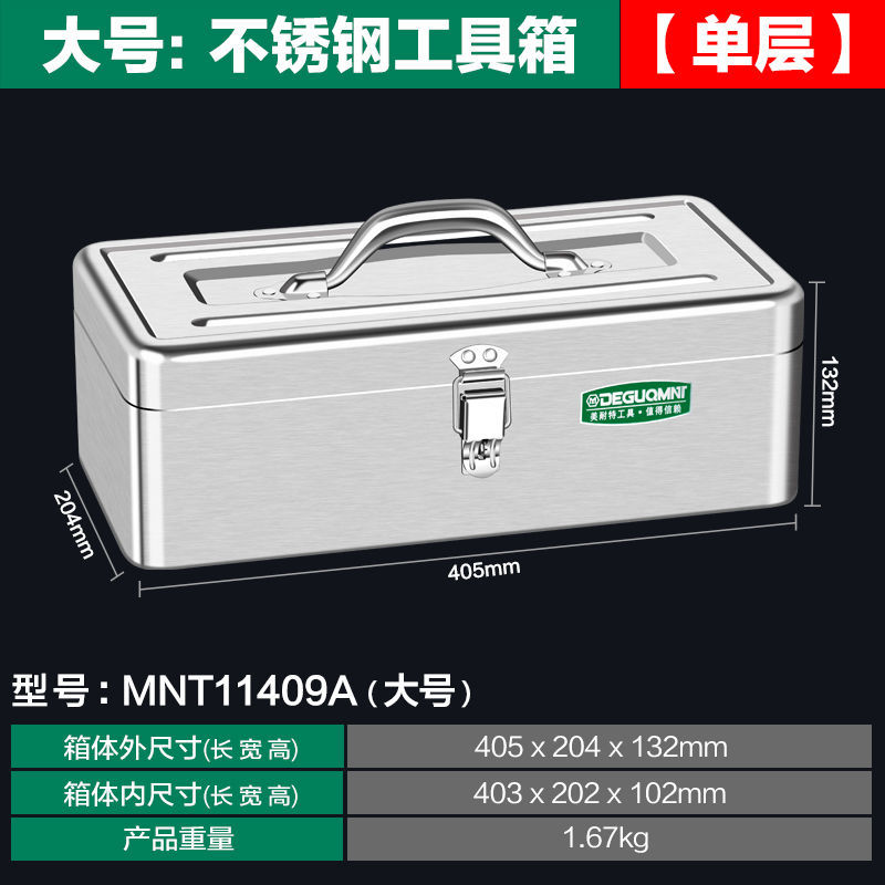 德国美耐特不锈钢工具箱电工维修手提箱多功能家用大号加厚收