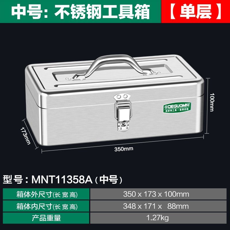 德国美耐特不锈钢工具箱电工维修手提箱多功能家用大号加厚收