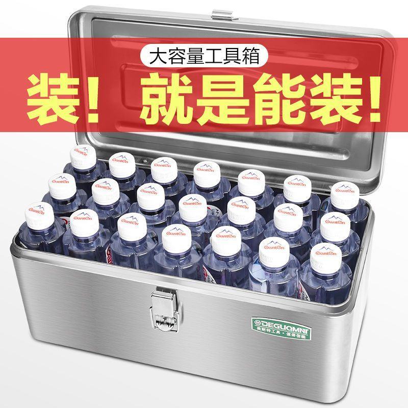 德国美耐特不锈钢工具箱电工维修手提箱多功能家用大号加厚收