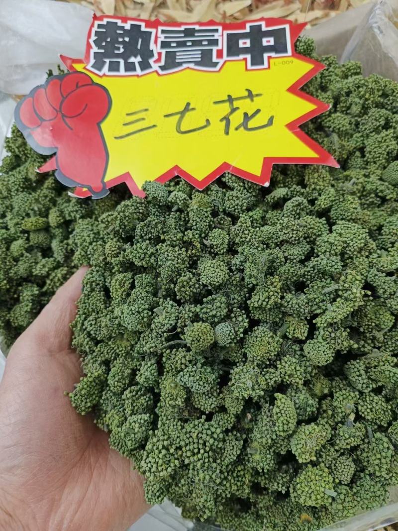 云南文山三七田七金不换软黄金新货上市农家自产帮磨粉包邮