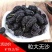 新疆吐鲁番野生桑葚干500g/100g干净无沙桑葚无沙大