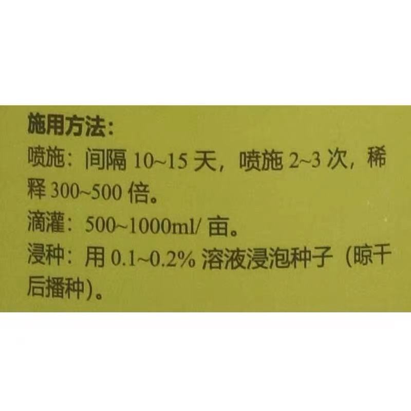 艾格富艾格鲁开普有机水溶肥含海藻液葡萄果梗软化剂叶面肥