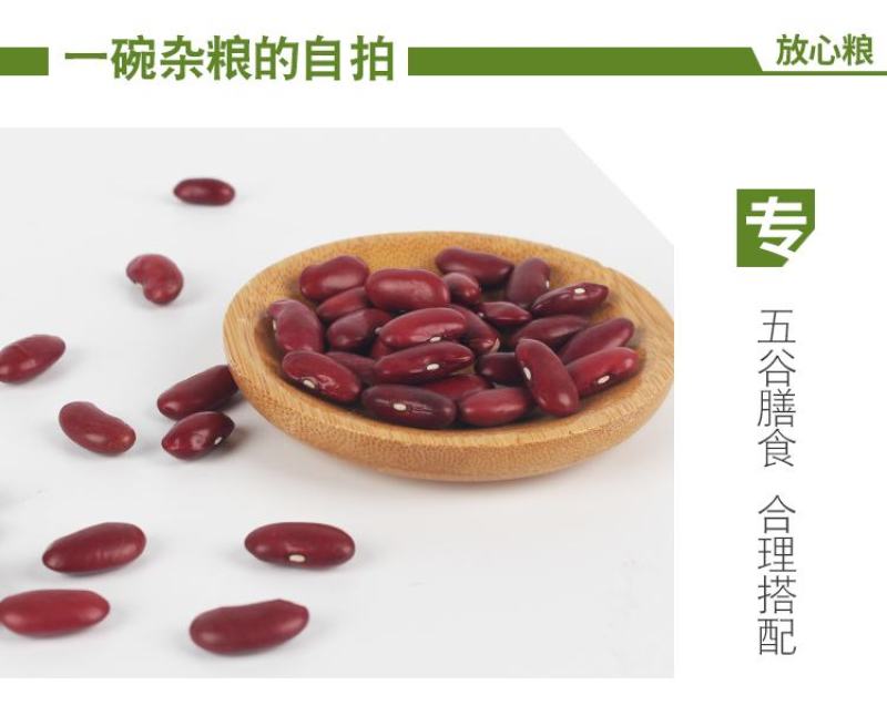红芸豆批发大颗粒英国红芸豆五谷杂粮新红腰豆