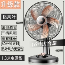 南极人电风扇台式家用宿舍16寸台扇摇头定时节能落地扇静音
