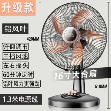 南极人电风扇台式家用宿舍16寸台扇摇头定时节能落地扇静音