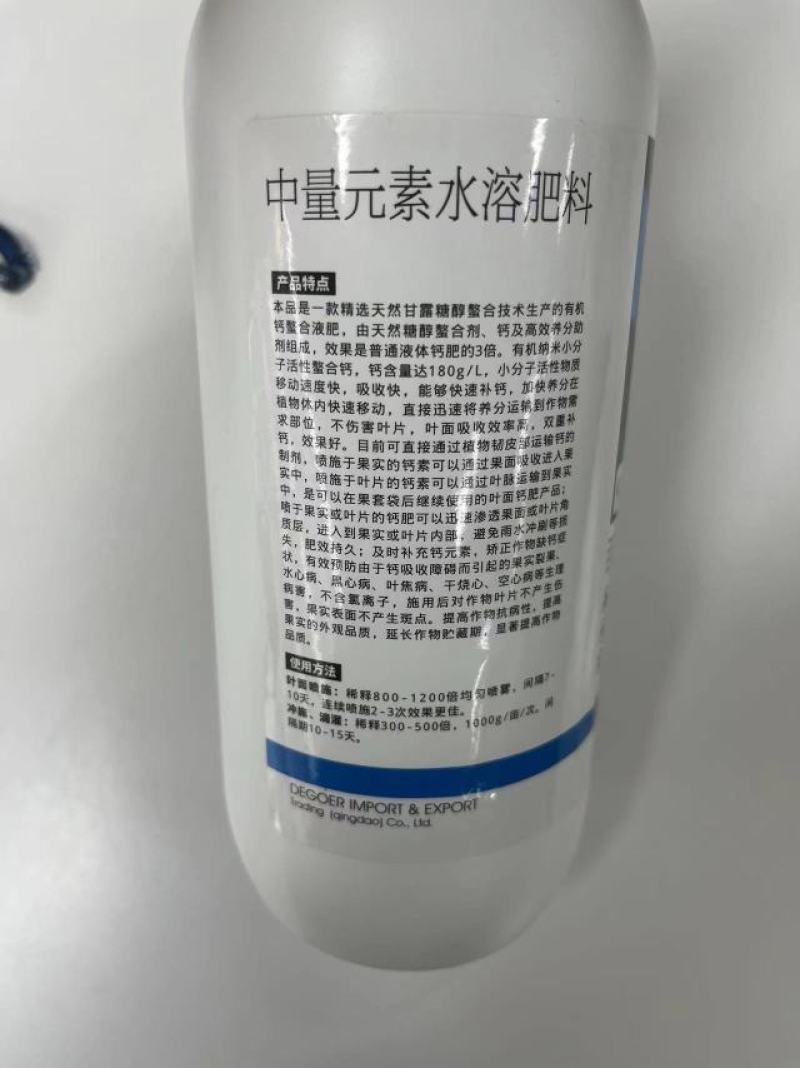 糖醇钙-含多肽双酶植物蛋白～防止裂果改善品质