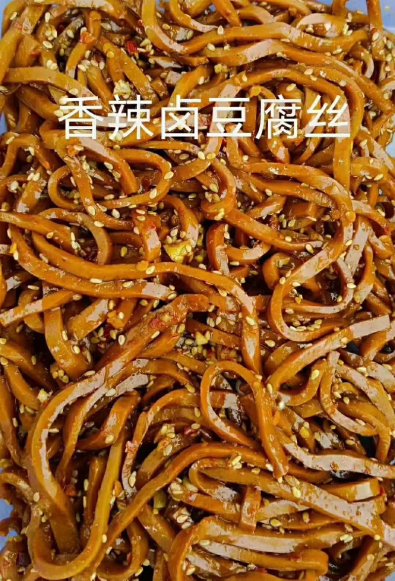 豆腐丝麻辣五香真空包装跑江湖地摊批发