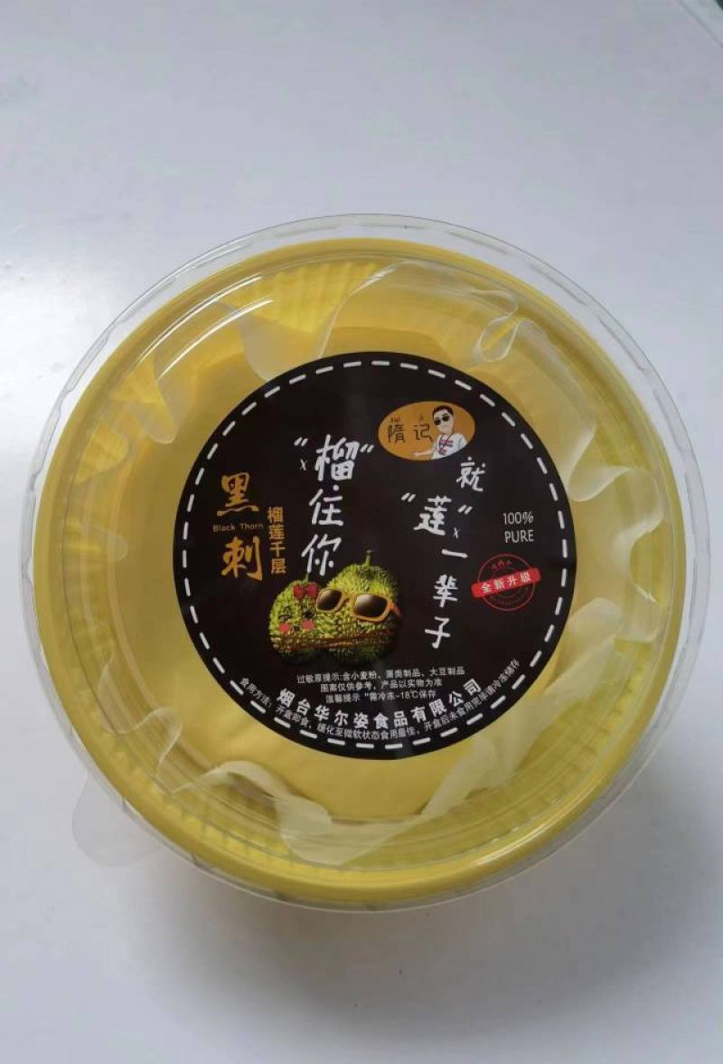 榴莲千层蛋糕，可定制，招各平台合作，寻找实力合作伙伴加入