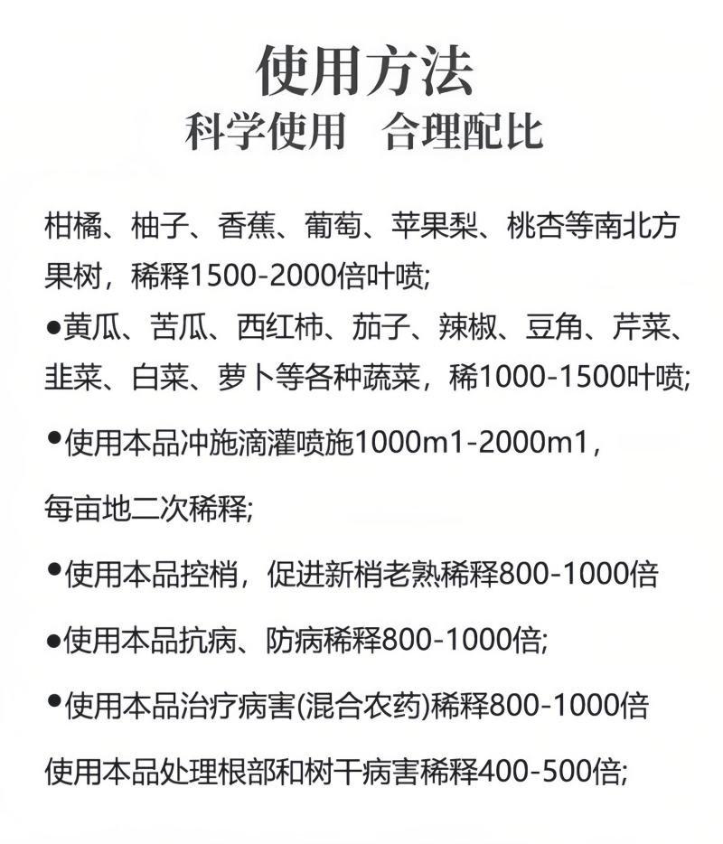 亚磷酸钾，叶面肥，水溶肥保花促果，增甜着色，