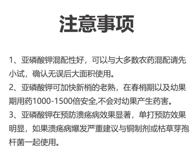 亚磷酸钾，叶面肥，水溶肥保花促果，增甜着色，