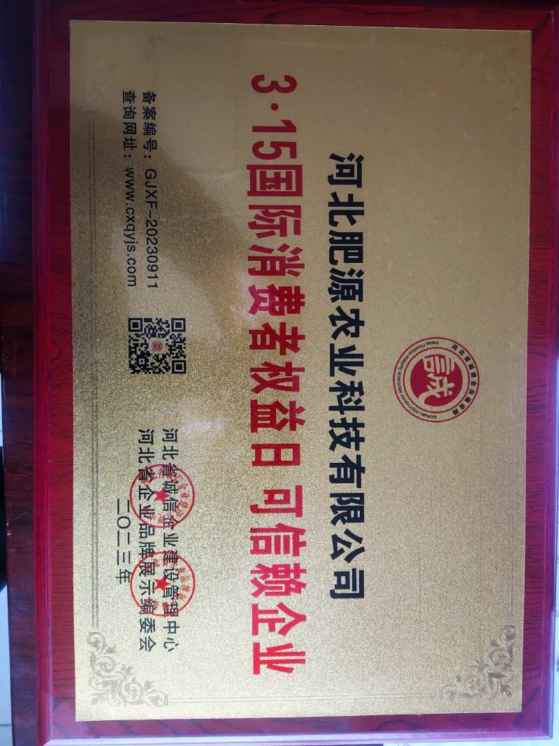 亚磷酸钾，叶面肥，水溶肥保花促果，增甜着色，