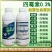 0.3%四霉素立枯病赤霉病细菌性角斑病根腐病杀菌剂