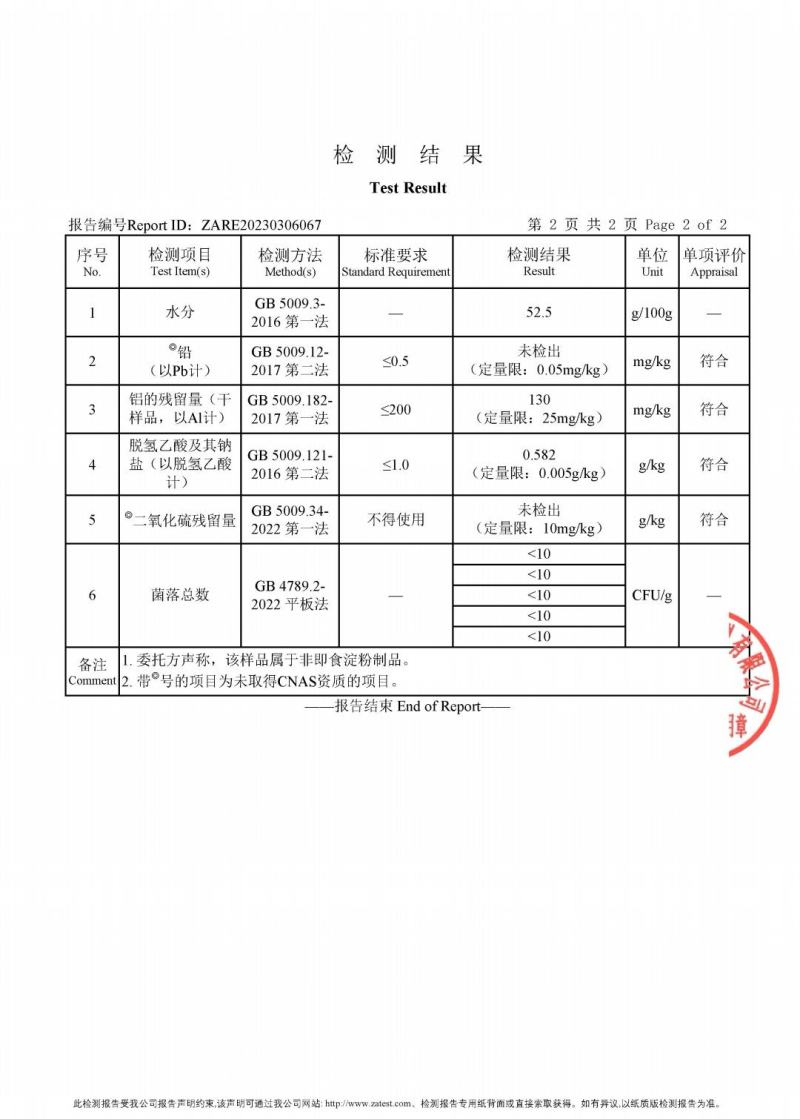 火锅川粉厂家批发可按要求定制保鲜粉条贴牌代工