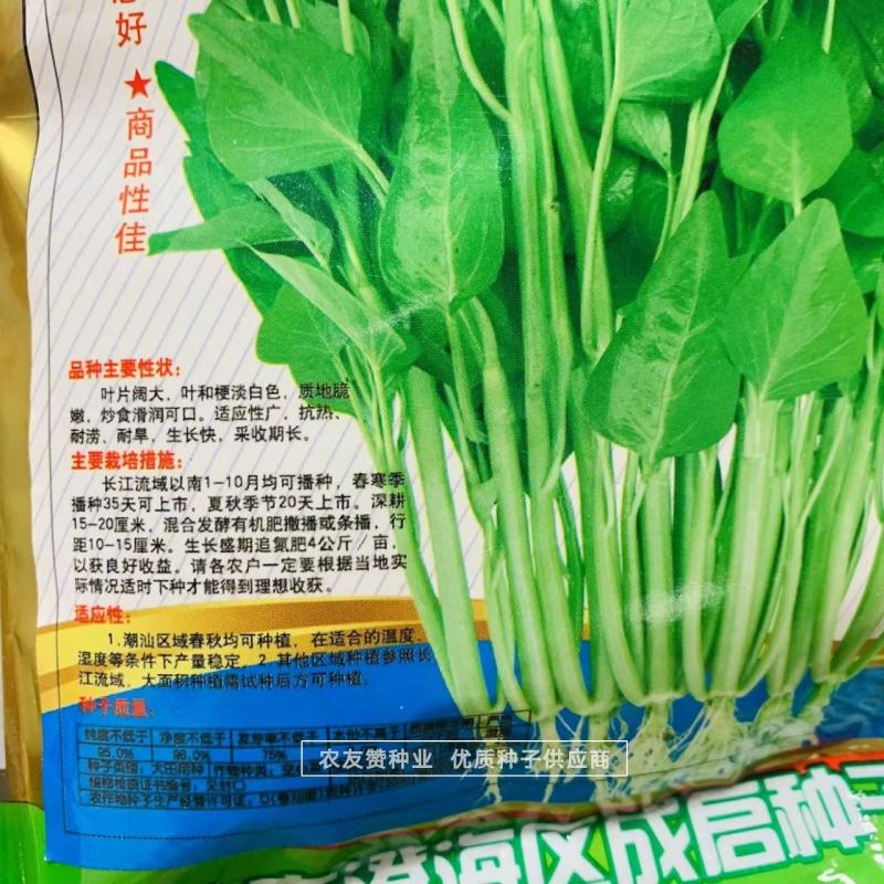 忠蔬正宗三叉空心菜种子一籽三叉空心菜旱地水地皆可种植