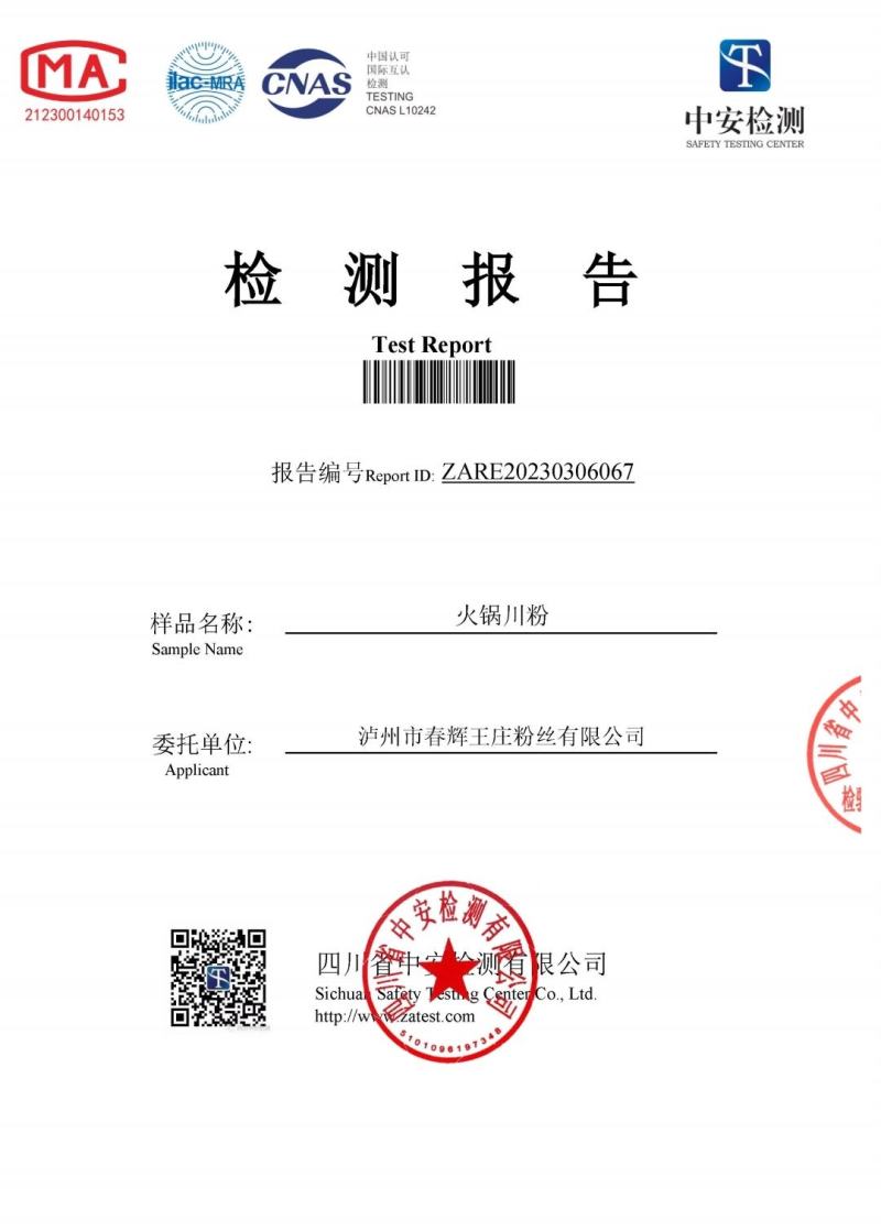 川粉粉条保鲜粉条厂家直供，支持贴牌加工，电商一件代发