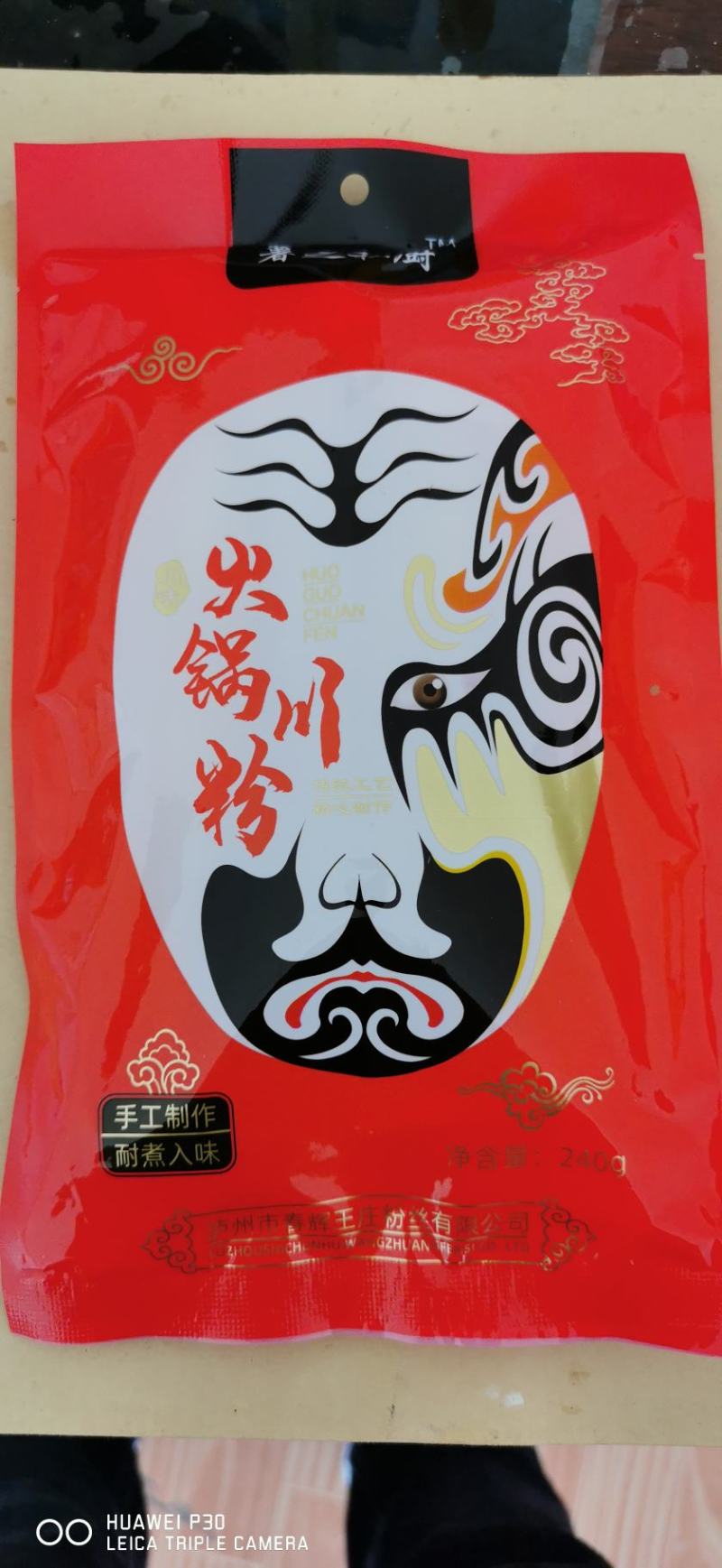 川粉粉条保鲜粉条厂家直供，支持贴牌加工，电商一件代发