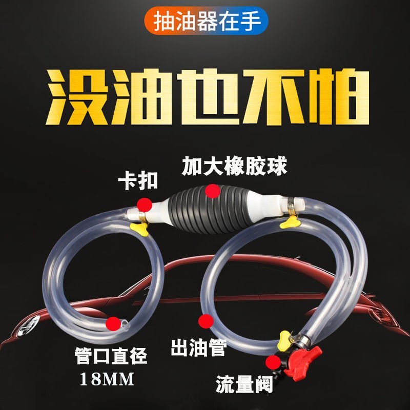 家车两用抽油器汽油管输油器卡车汽车摩托车油箱抽油管鱼缸抽