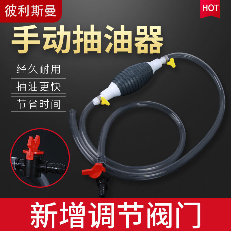 家车两用抽油器汽油管输油器卡车汽车摩托车油箱抽油管鱼缸抽