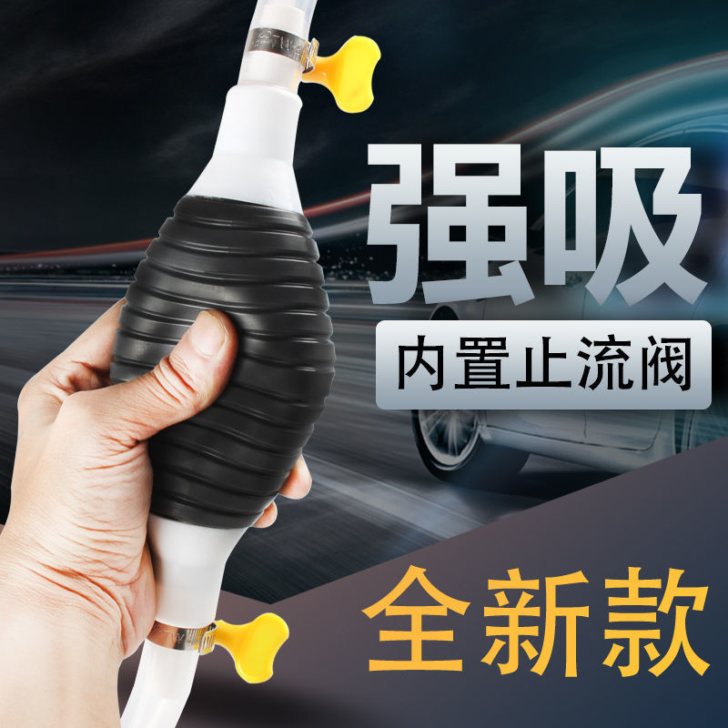家车两用抽油器汽油管输油器卡车汽车摩托车油箱抽油管鱼缸抽