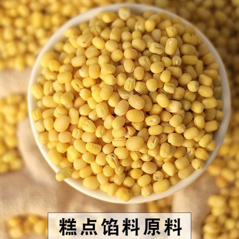 脱皮绿豆新货去皮绿豆凉糕脱壳豆仁黄绿豆糕饼陷烘焙原料5斤