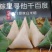 【精品】白米粽子、蜜枣粽子口味齐全，品质保证，欢迎订购