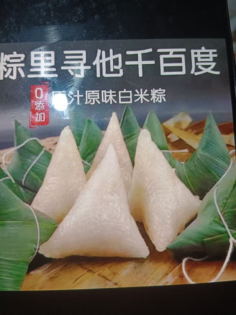 【精品】白米粽子、蜜枣粽子口味齐全，品质保证，欢迎订购