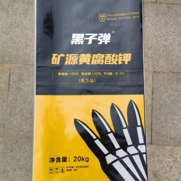 新疆五易生黑子弹矿源黄腐酸钾