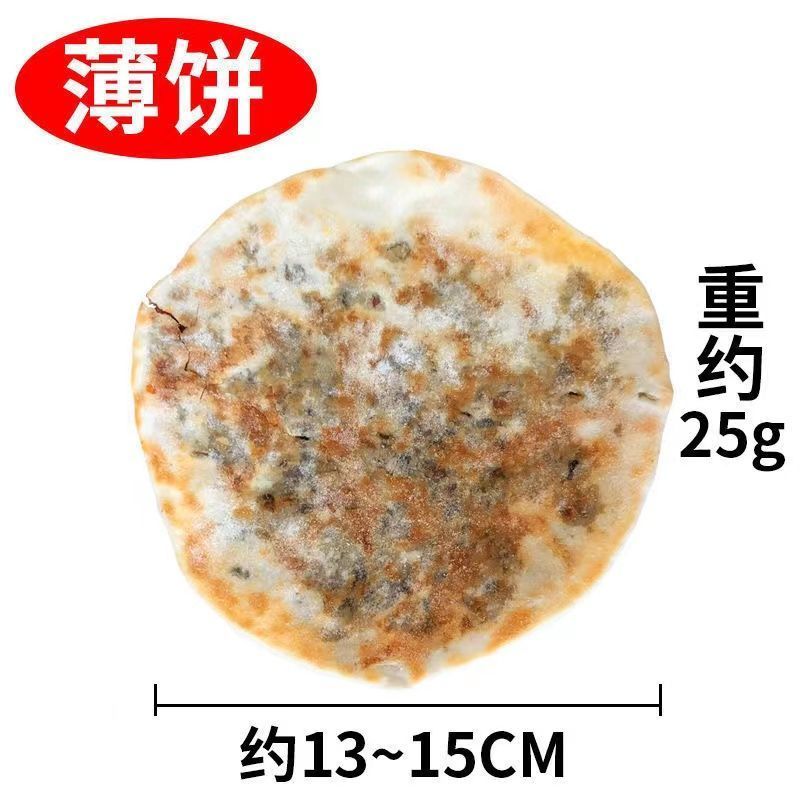 炭烤锅盔梅干菜扣肉馅黄山烧饼真空包装开袋即食手工安徽特产