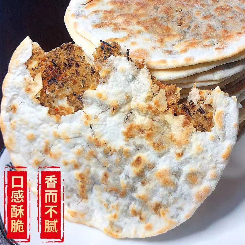 炭烤锅盔梅干菜扣肉馅黄山烧饼真空包装开袋即食手工安徽特产